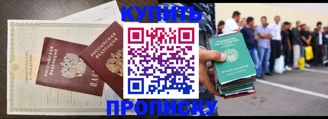 временная регистрация недорого в Чебоксарах