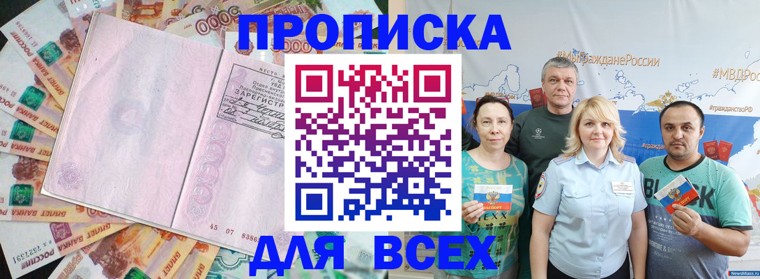 прописка для военкомата в Чебоксарах