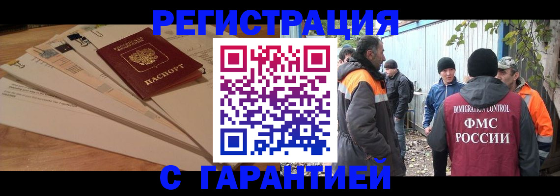 временная прописка в Чебоксарах