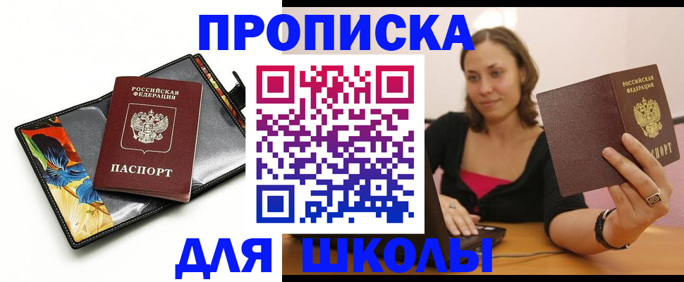 временная регистрация поиск в Чебоксарах