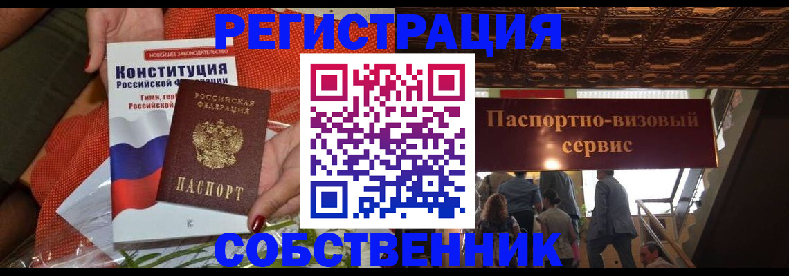 временная регистрация недорого в Чебоксарах