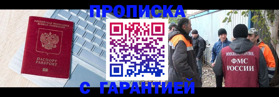 временная регистрация 2025 в Чебоксарах