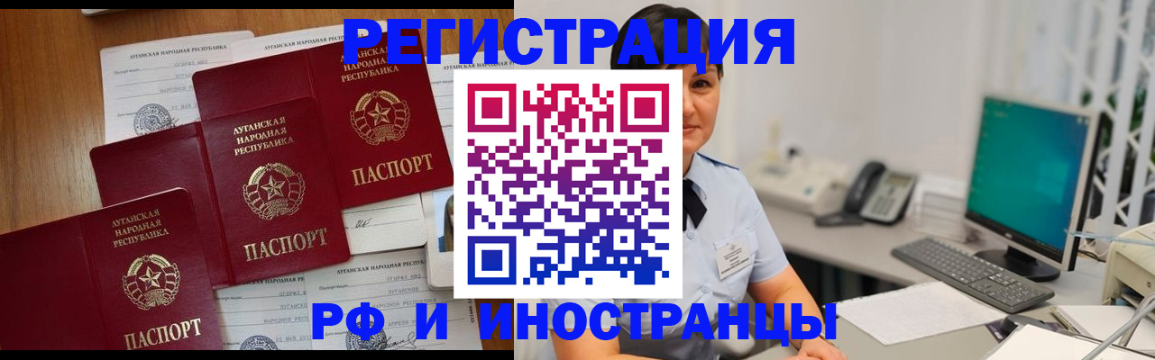 временная регистрация недорого в Чебоксарах